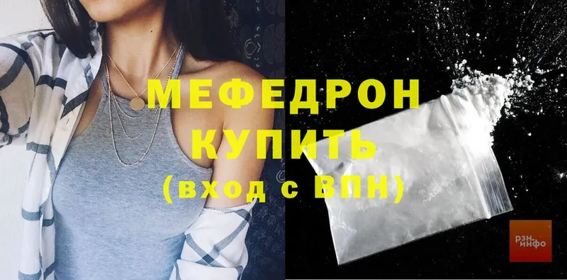 МЯУ-МЯУ mephedrone  Михайловка 