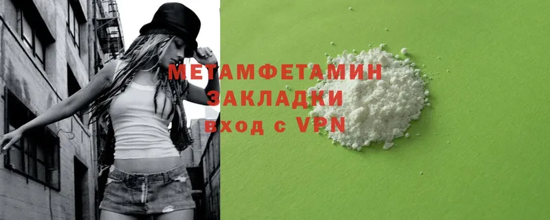 МЕТАМФЕТАМИН Methamphetamine  как найти   Михайловка 